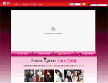 Tablet Screenshot of lovewoman.funtown.com.tw